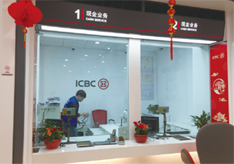 中國(guó)工商銀行