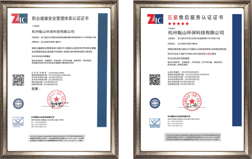 2019質(zhì)量管理體系、環(huán)境管理體系<br/>職業(yè)健康安全管理體系、五星售后認(rèn)證