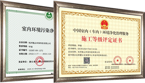 2022室內(nèi)車內(nèi)甲級施工證書