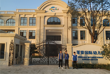 菲索國(guó)際幼兒園