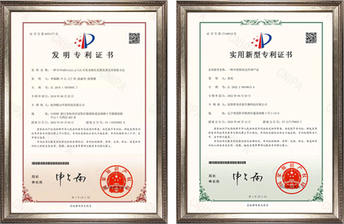 2021發(fā)明證書專利 實(shí)用新型專利