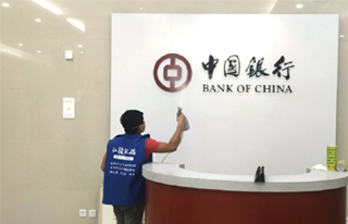 中國(guó)銀行