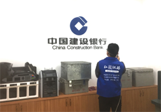 中國(guó)建設(shè)銀行
