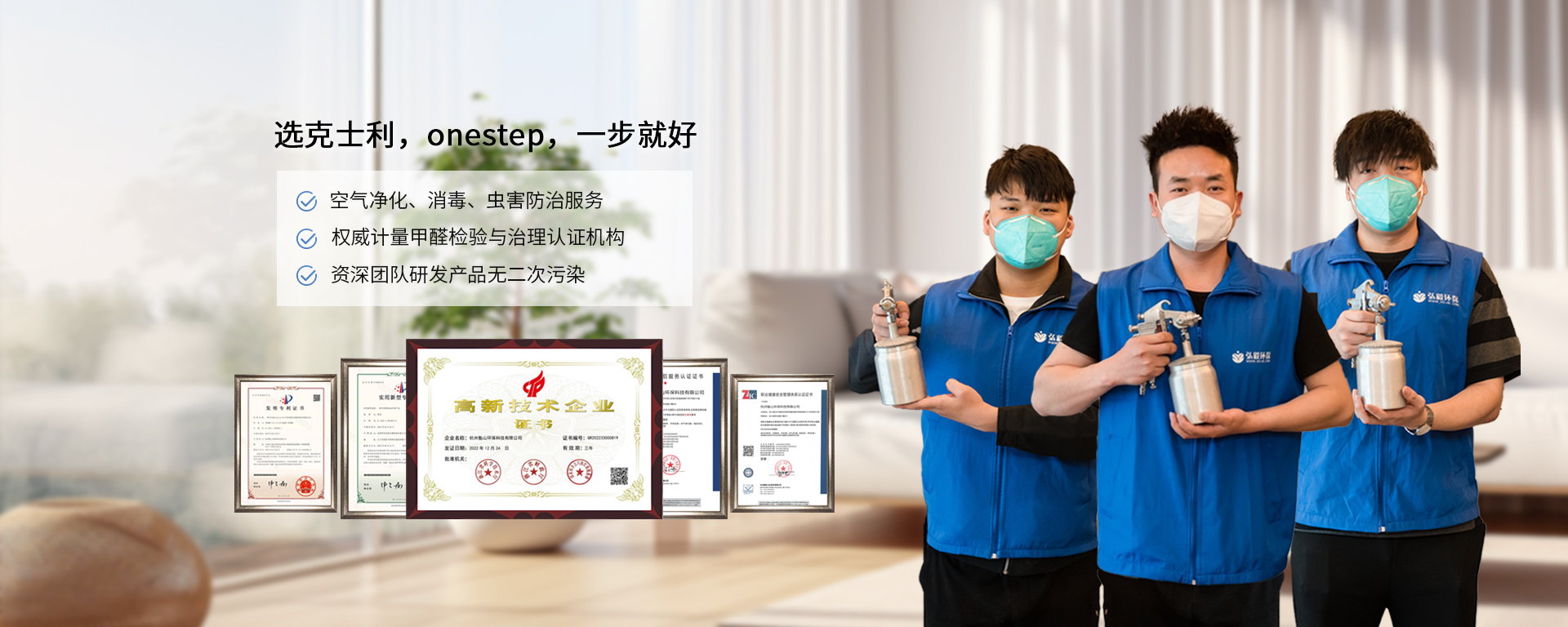 甲醛檢測(cè)空氣檢測(cè)公司