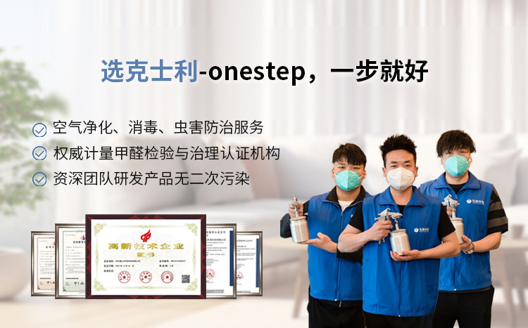 甲醛檢測(cè)空氣檢測(cè)公司