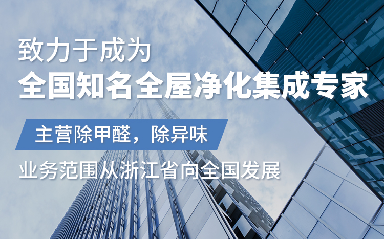 杭州汽車甲醛治理