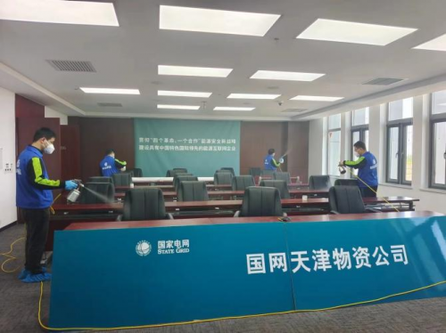 國(guó)網(wǎng)天津物資公司