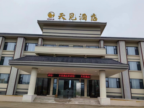 湖南張家界天見(jiàn)酒店