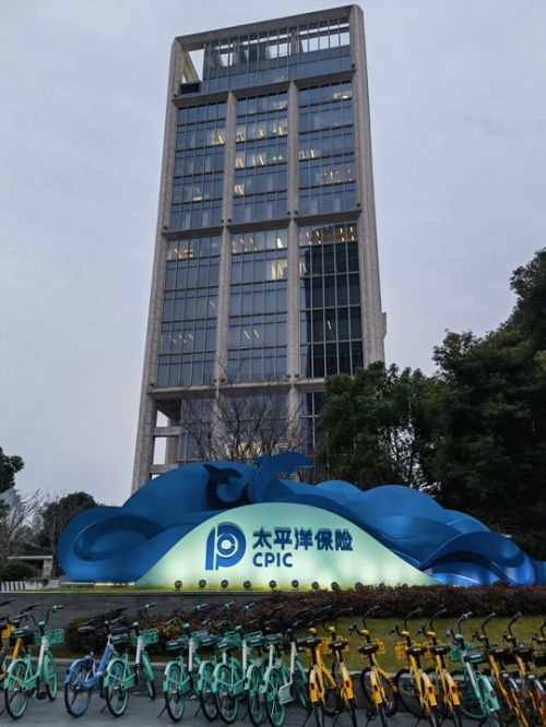 上海太平洋保險(xiǎn)